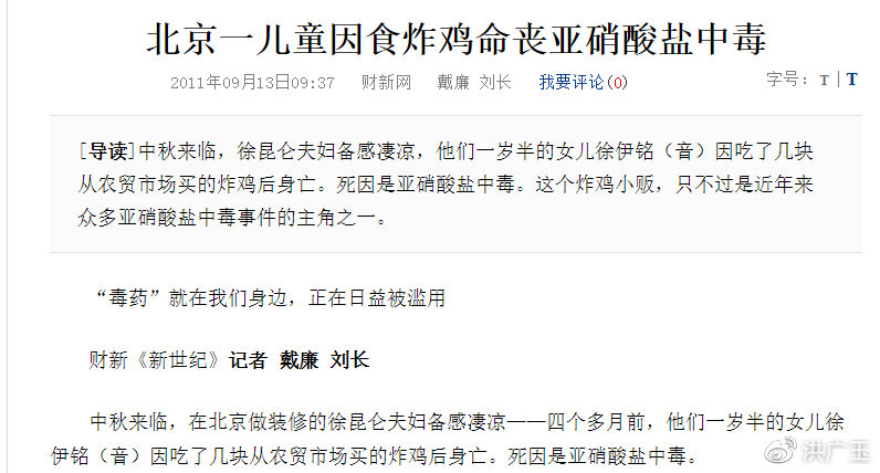 假盐危害,假盐的危害及辨别方法