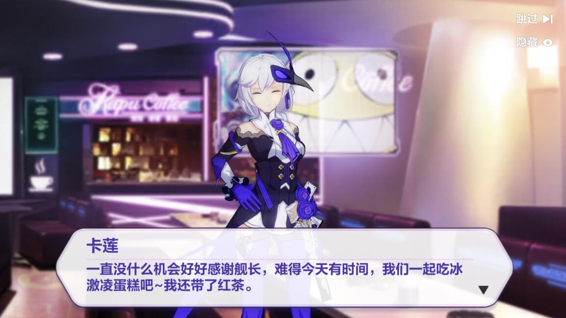 崩坏三天穹市被琪亚娜救的女孩,崩坏三琪亚娜救符华