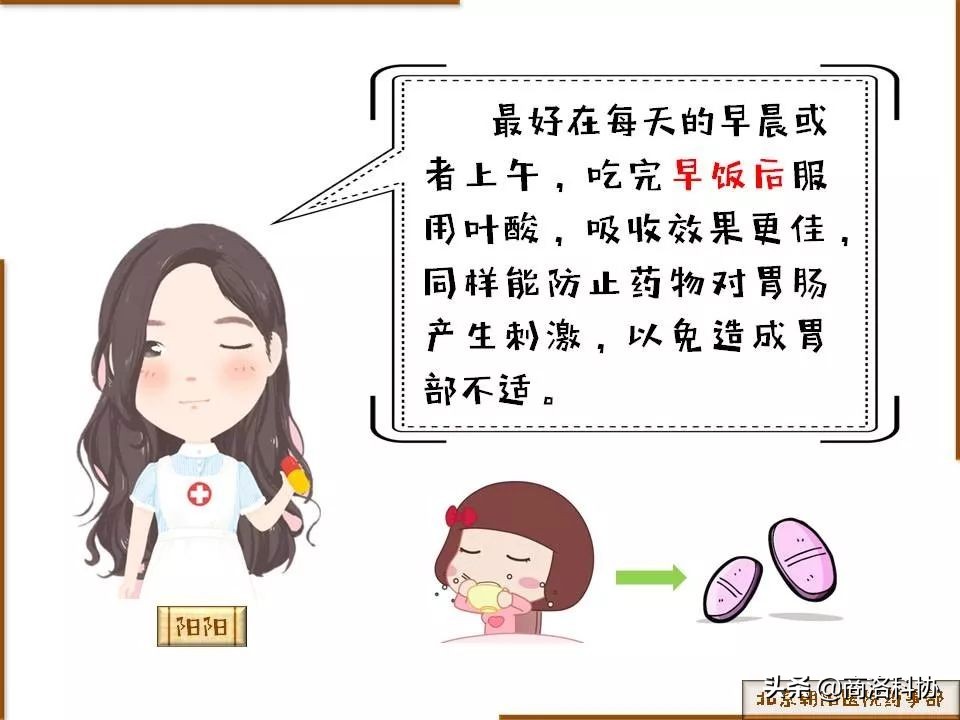 孕妇吃叶酸的正确方法图解,孕期叶酸的科普
