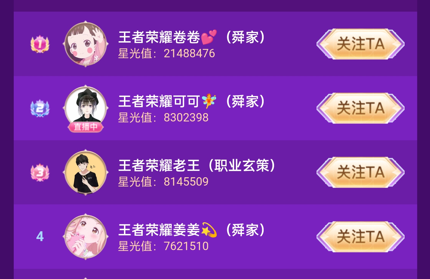 暖阳撞车九天狐直播回放,wb暖阳为什么被称为下一个梦泪