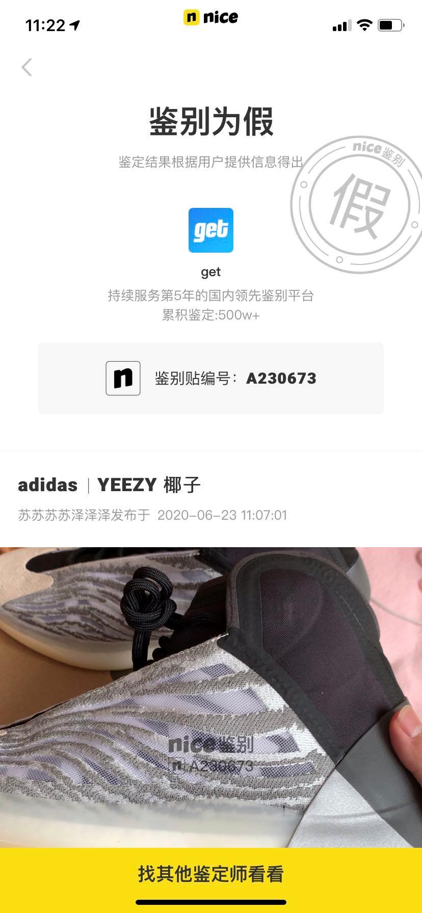 找代购买的鞋是真的吗,找代购买的鞋是真的还是假的