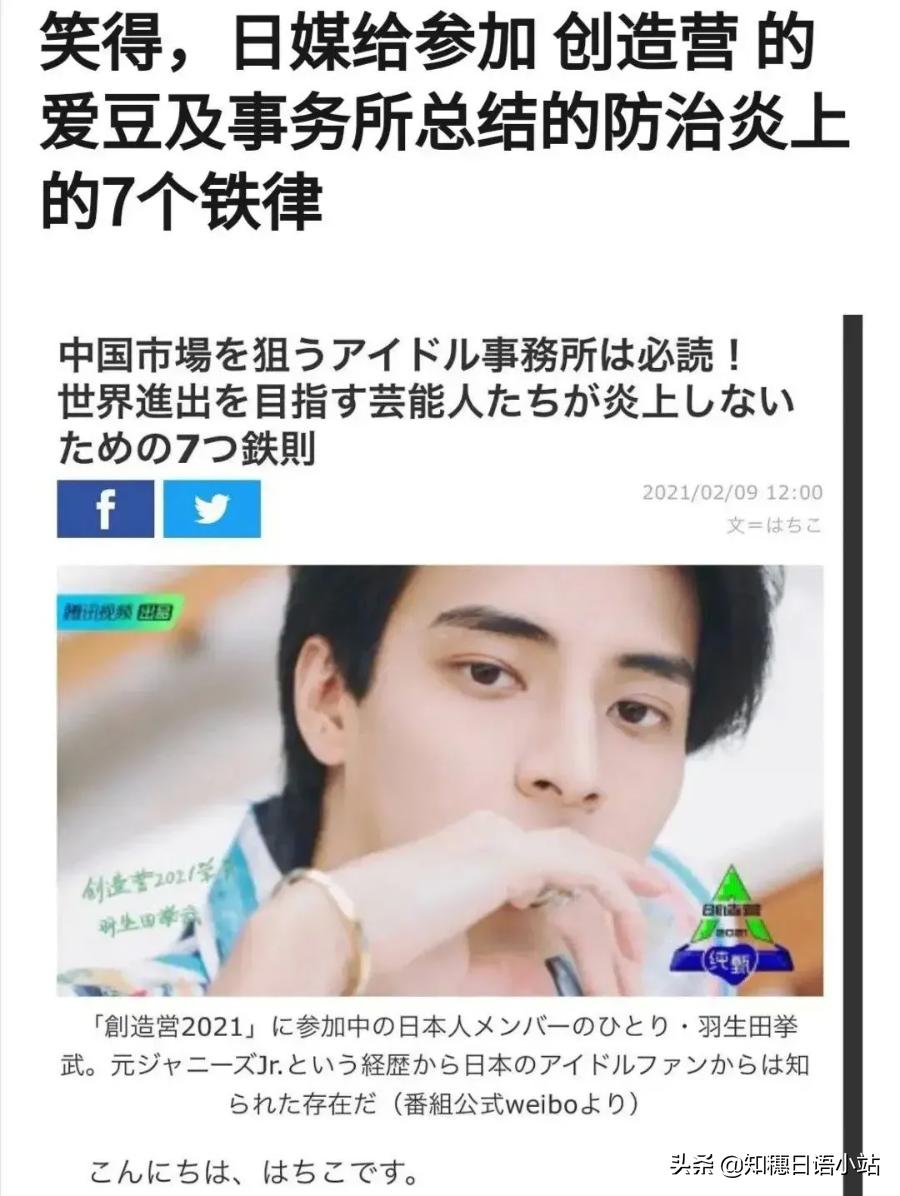 日本练习生有多搞笑,日本练习生有多油腻