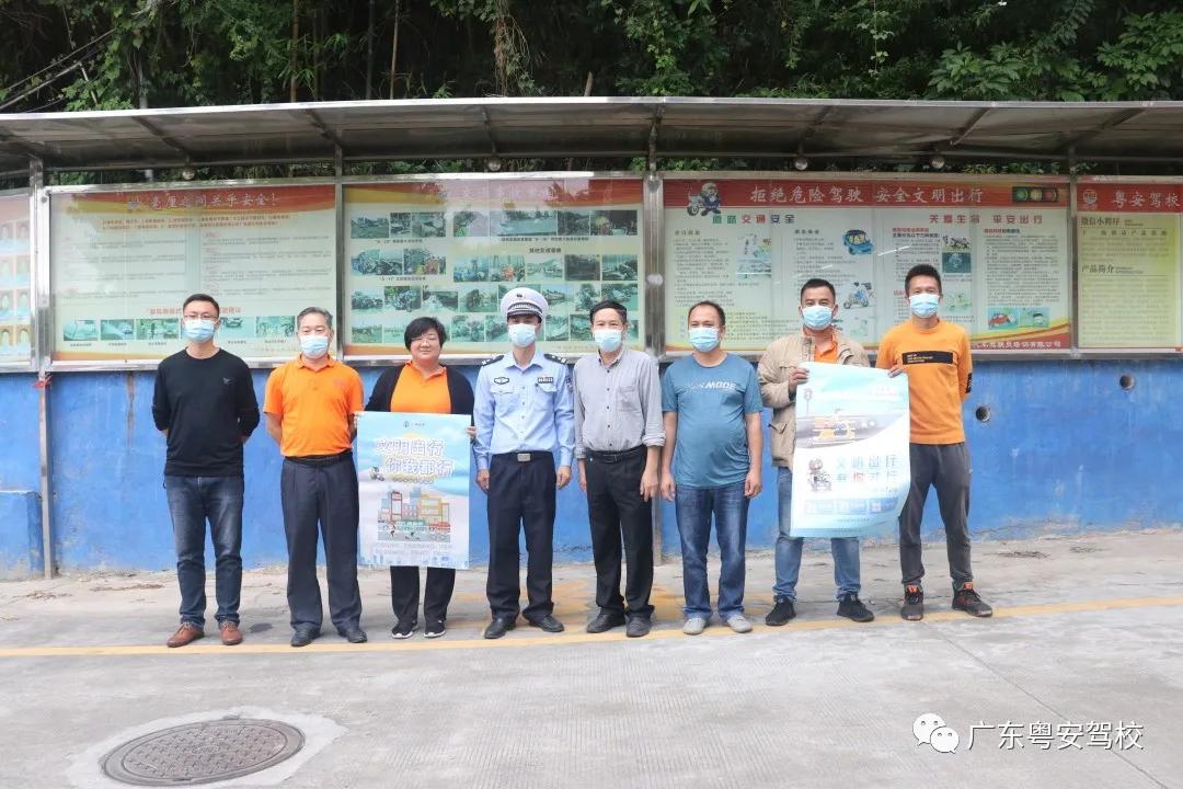 广东省广州市公安交警支队,广州市公安局警察支队车管所