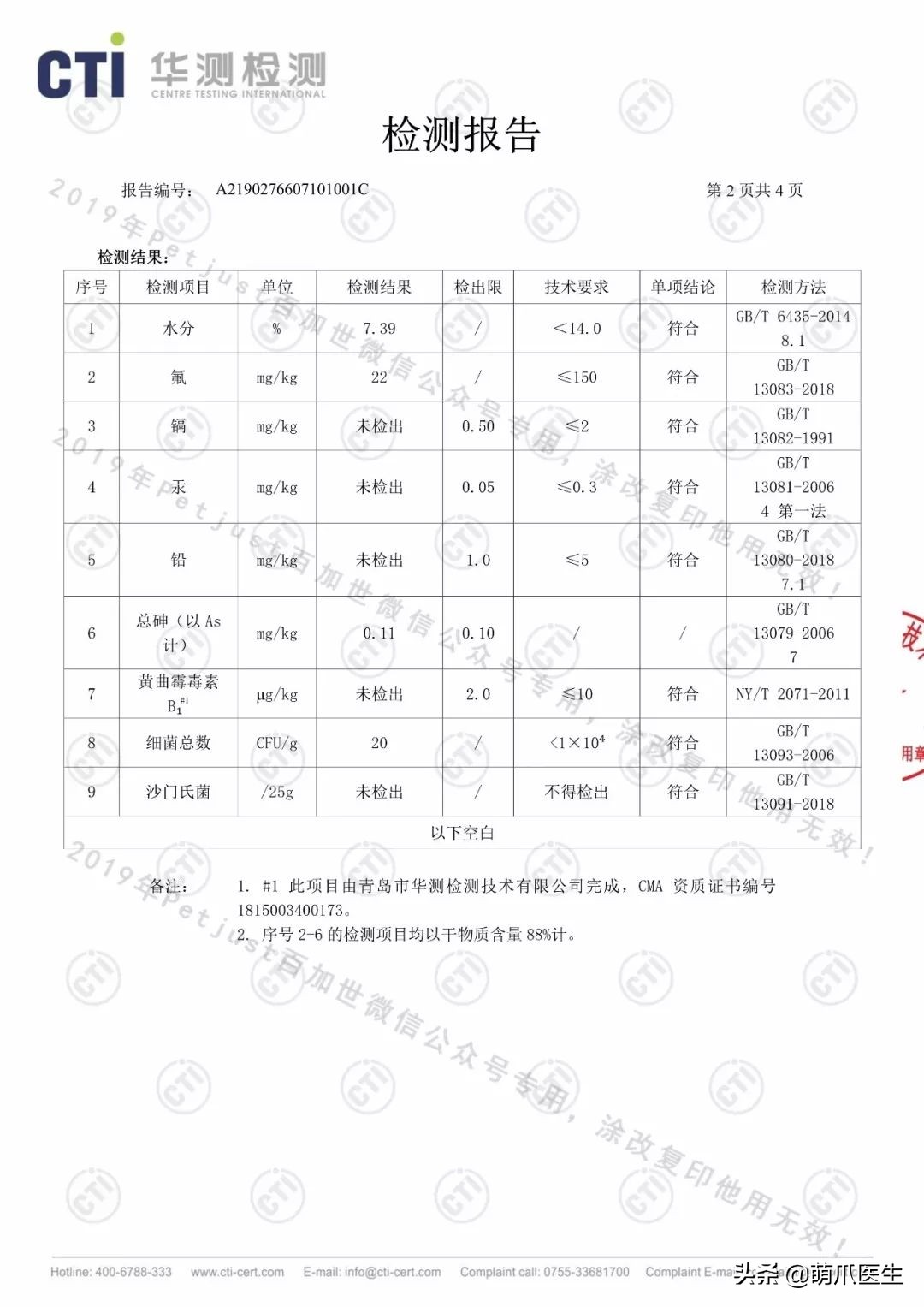 go猫粮吃了拉黄水,go猫粮吃了会黑下巴吗