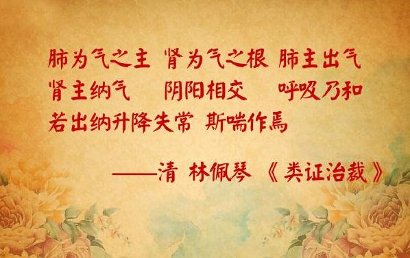 虚喘怎样治疗,虚喘与痰喘