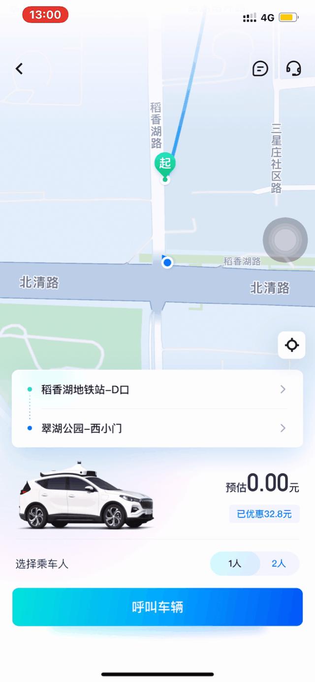 打车不要钱，还是豪车接？自动驾驶时代这样打车