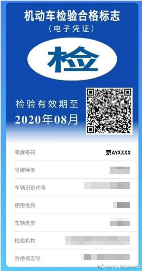 免检车检验标志电子版怎么出示,甘肃机动车检验标志电子化