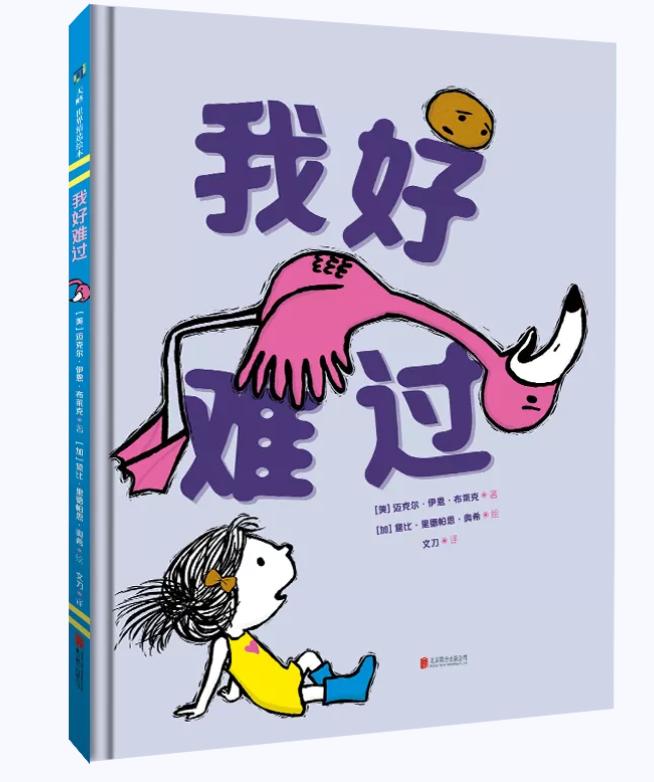 值得看的4本绘本,10本经典绘本