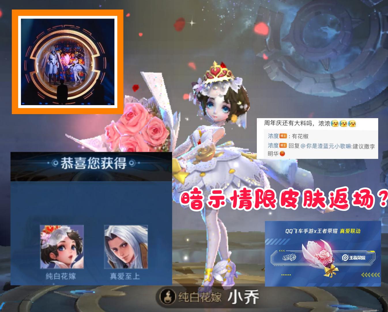 西游记联动皮肤将在几号上线,西游记皮肤新爆料