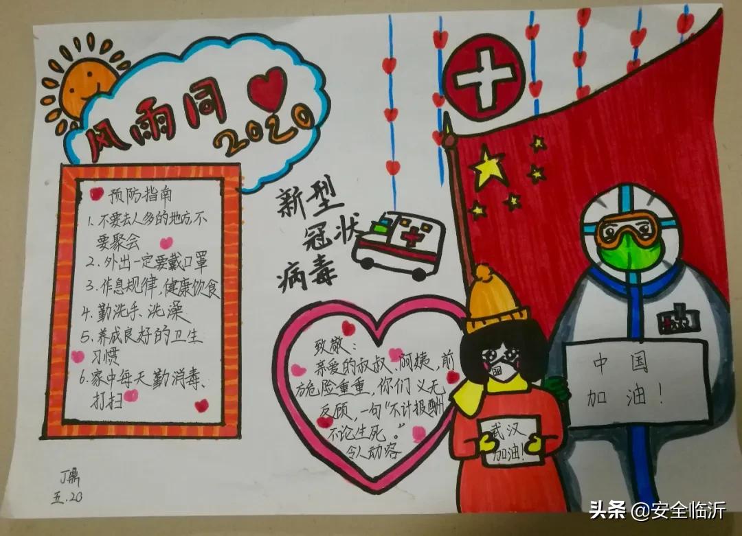 e起助力同心战疫,e起战疫优秀作品