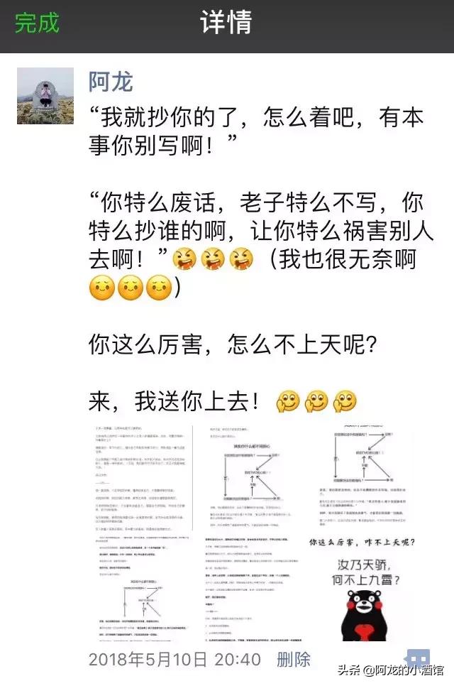 脑子是一个好东西希望每个人都有,脑子是个好东西希望你能有原版
