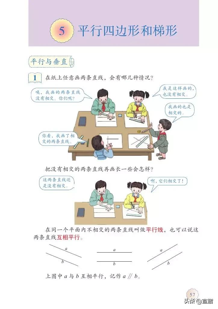 人教版小学数学四年级上电子课本,人教版四年级上册数学电子课本新