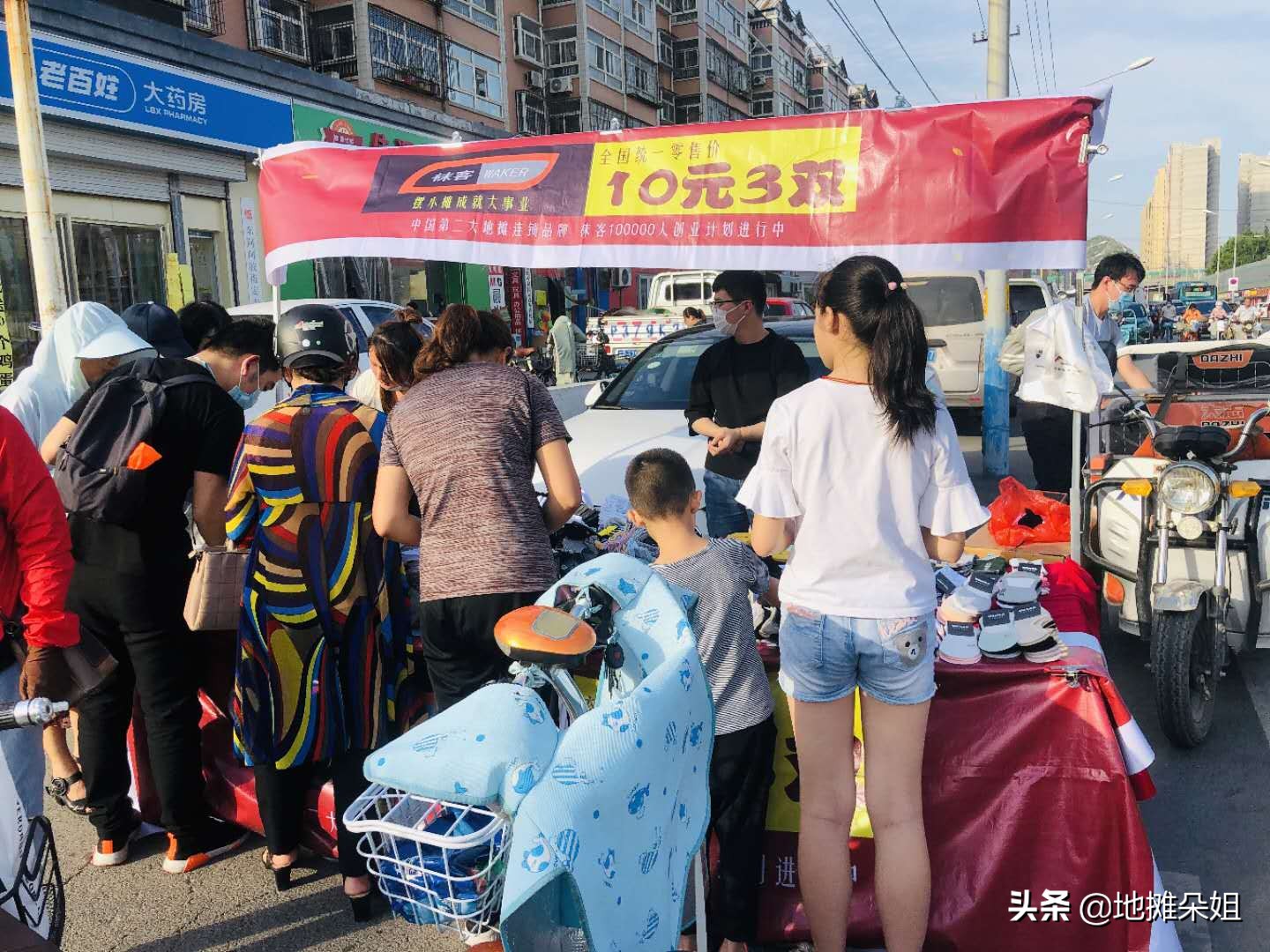 摆地摊卖袜子能赚多少钱,什么地方适合摆地摊卖袜子赚钱