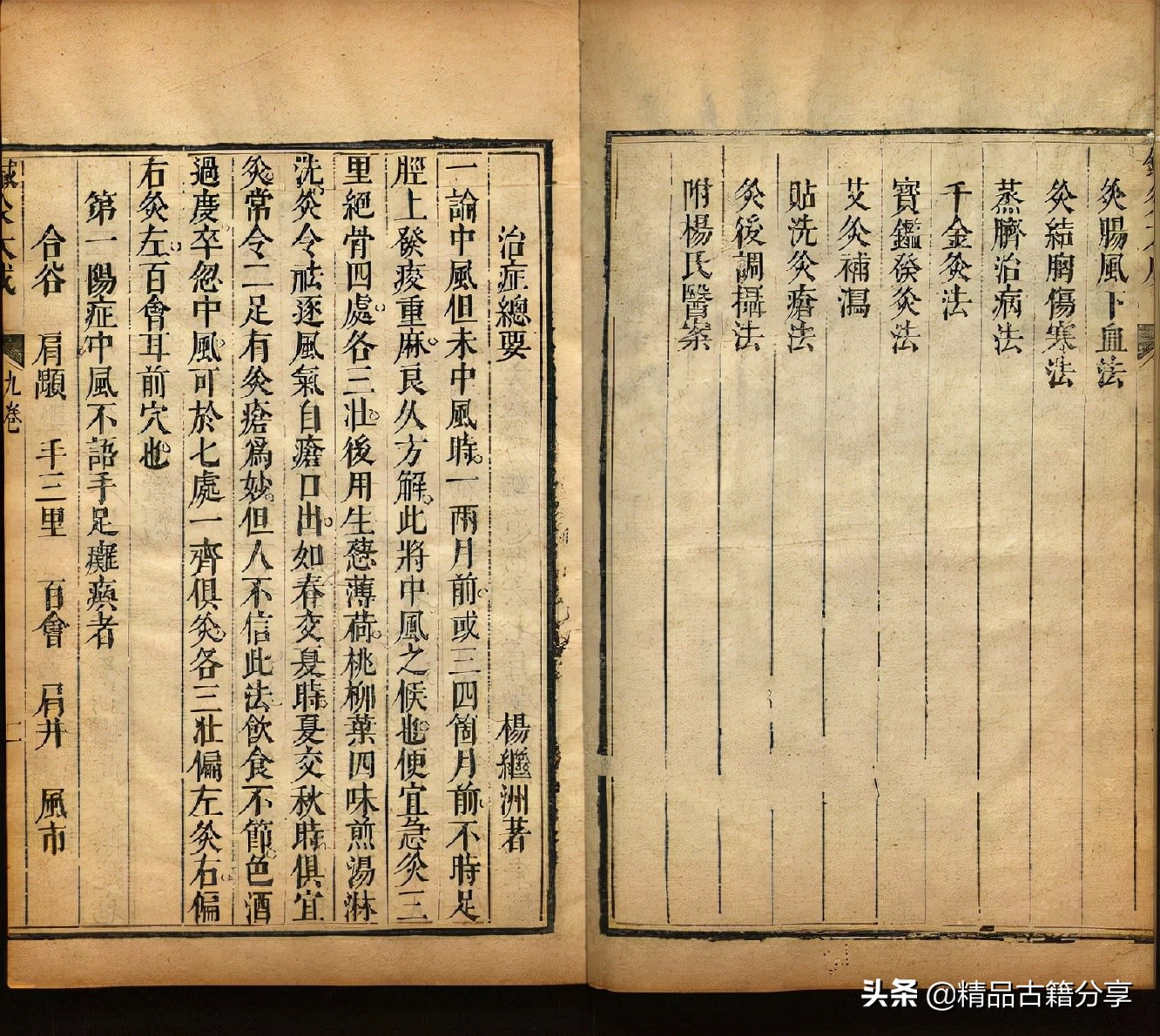 针灸书排行榜前十名,针灸全书阅读