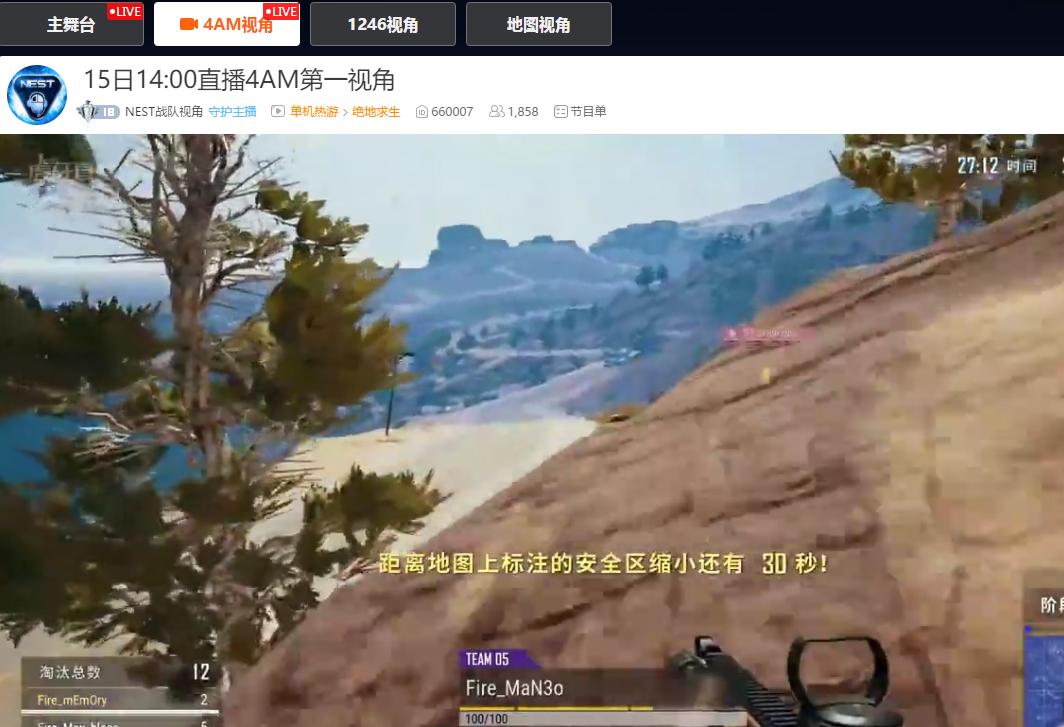 被赛制坑了？PCPI冠军遭淘汰4AM战队NEST夺冠一洗前耻？