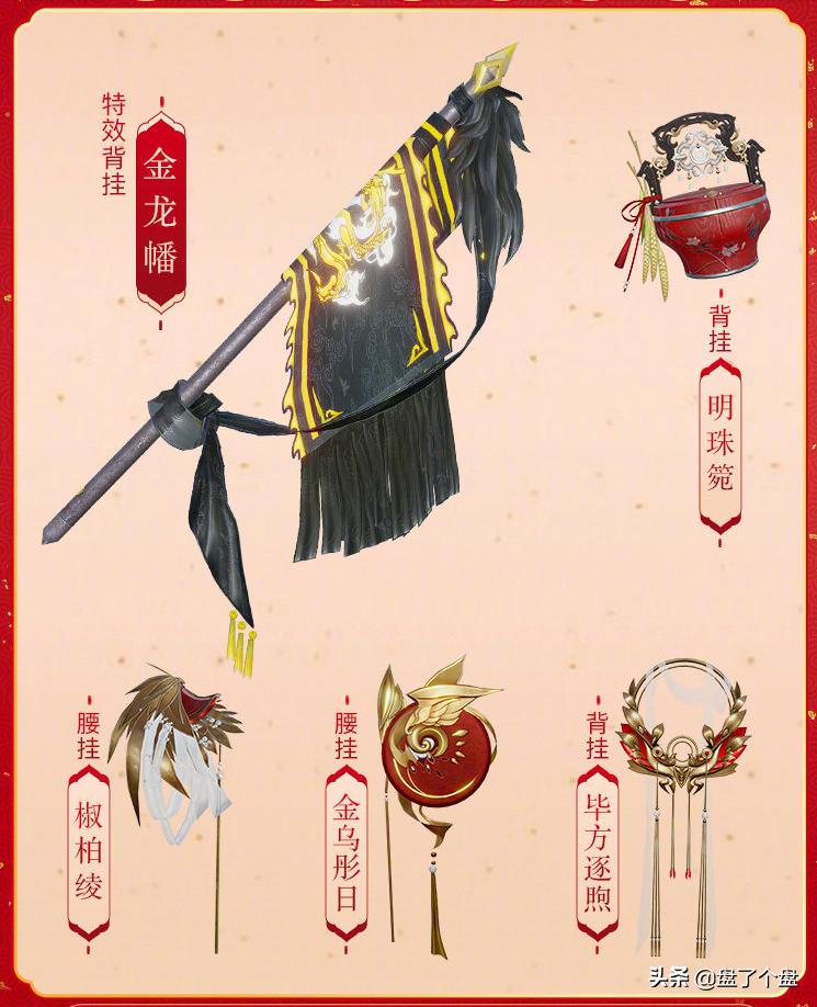 剑网3今日上线时间表最新,剑网3商城积分多少换个马