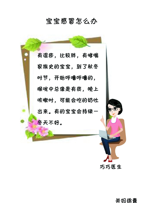 冬天打喷嚏流鼻涕怎么回事,冬天宝宝打喷嚏流鼻涕怎么办