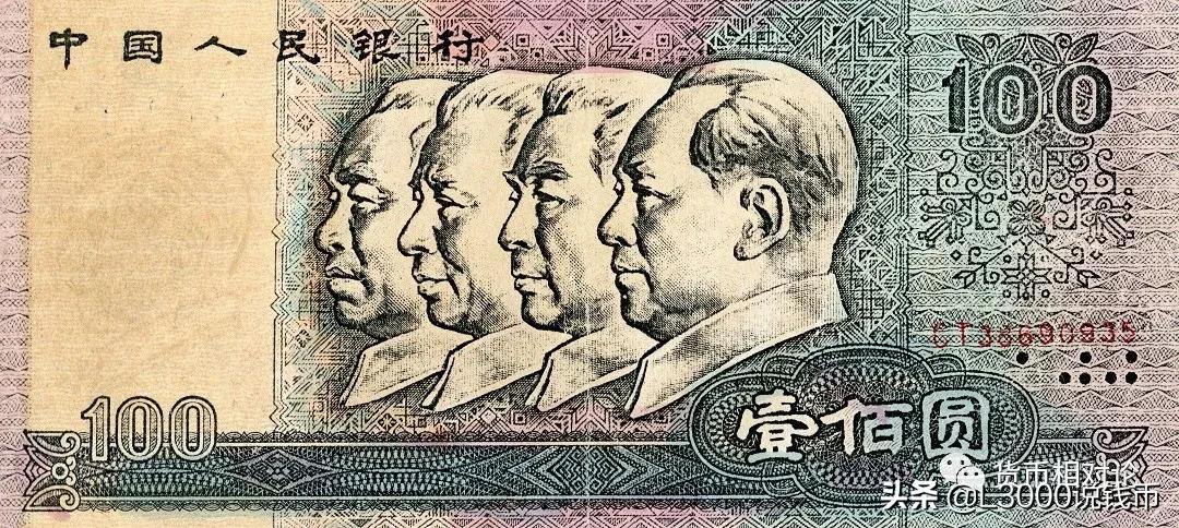 人民币防伪与鉴别：第四套人民币（下）