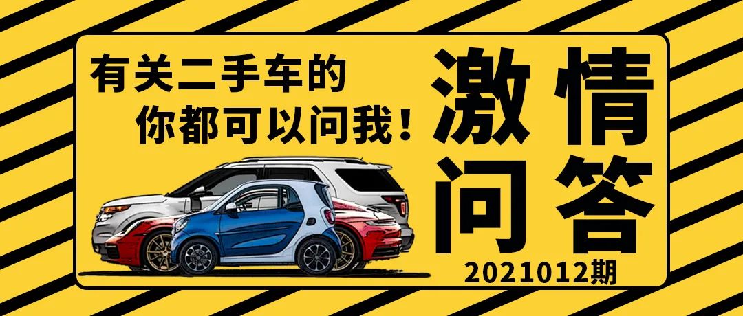 二手车整备真的可以恢复如初,二手车评估情景对话