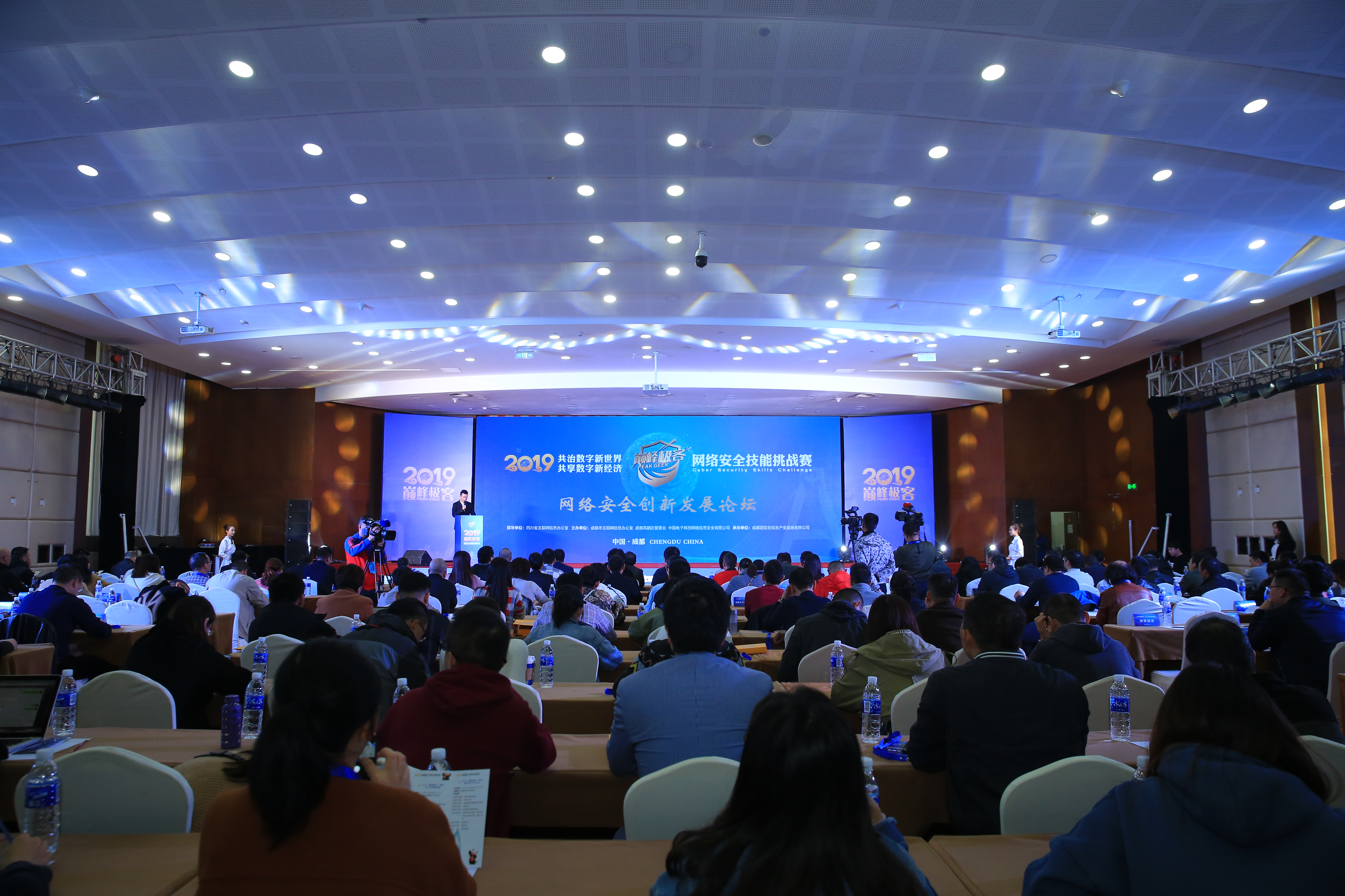 2019极客网络安全技能挑战赛,巅峰极客网络安全大会