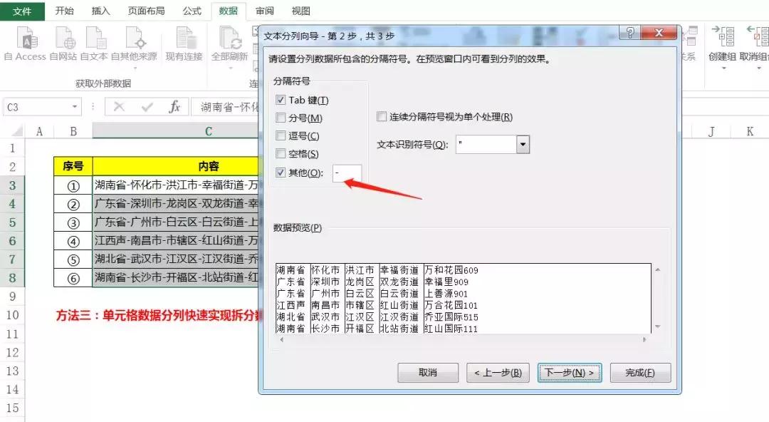 excel拆分单元格快捷键在哪,excel拆分单元格的快捷键
