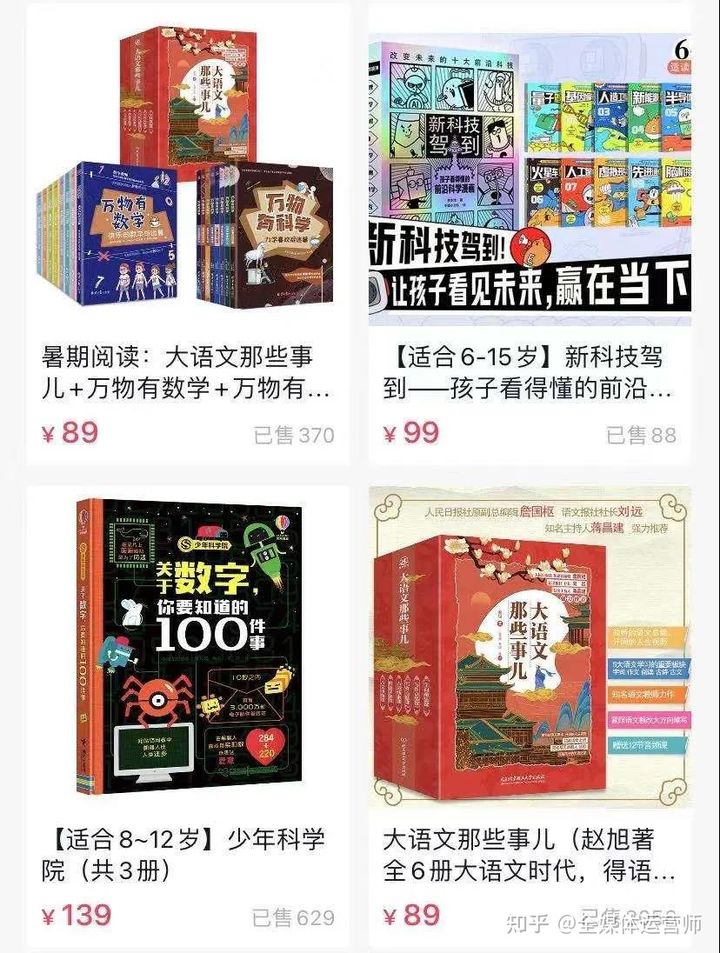 当学校老师们做起「短视频+直播」，知识网红到底有多硬核？