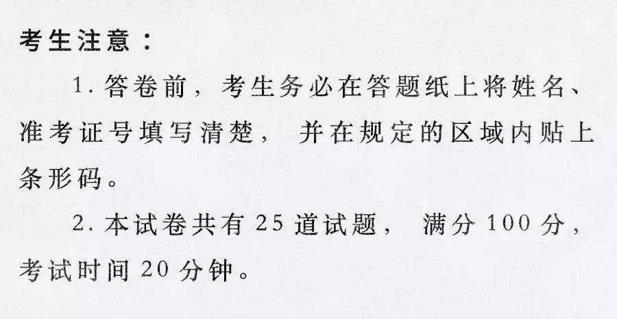 【上海卷】2019火锅知识水平等级考试