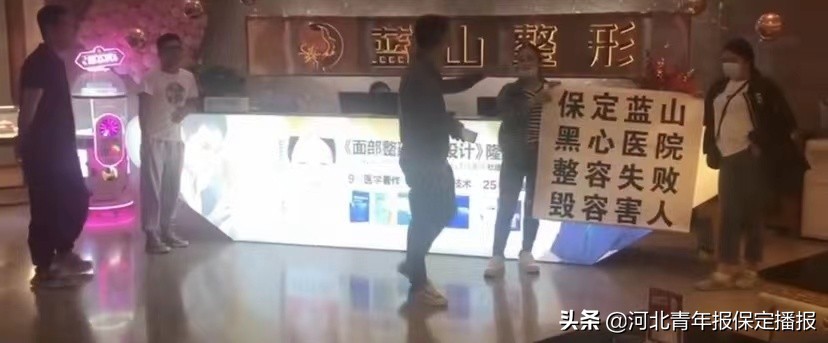 胸部整形事件,事发保定女子整形