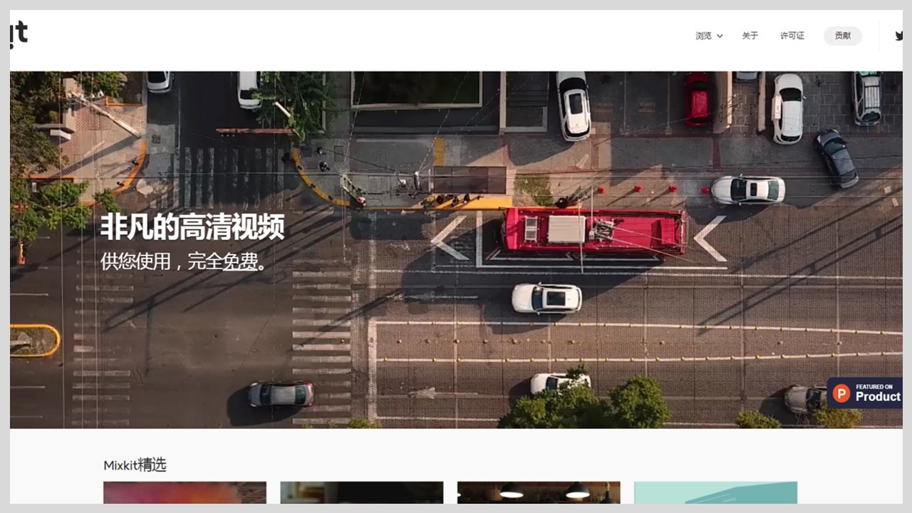 推荐10个视频素材网站,免费、高清、可商用,运营小白必备
