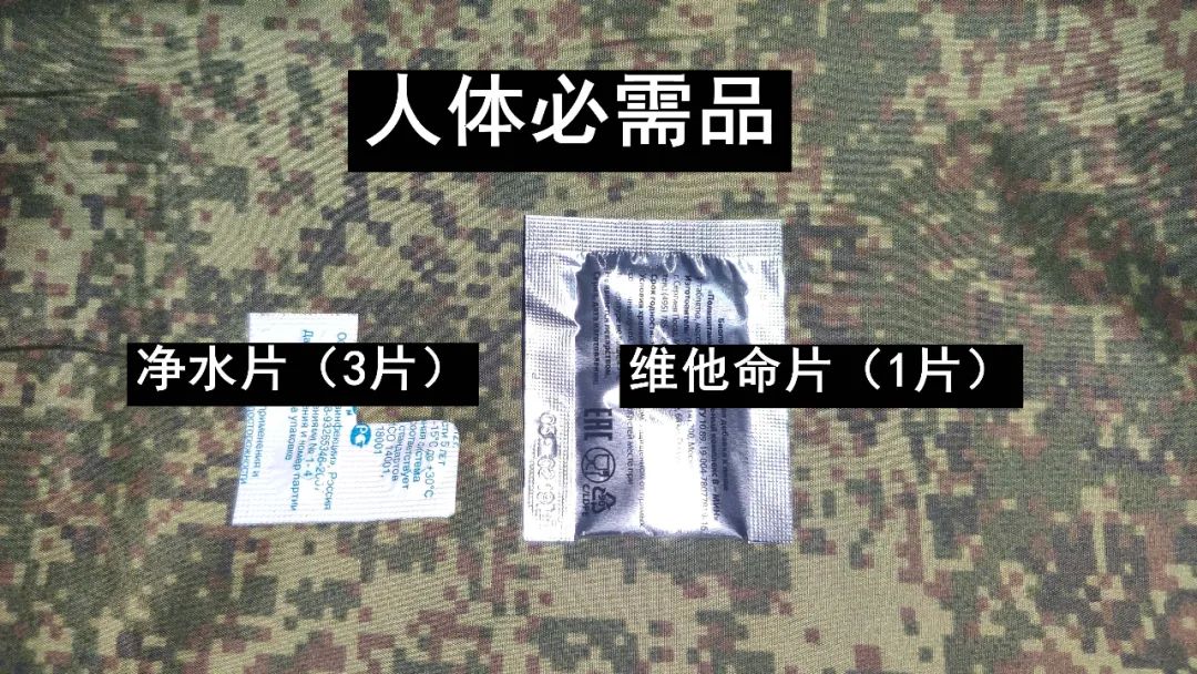 战斗民族吃什么?-俄军单兵24小时*战野**口粮3号餐测评丨评测