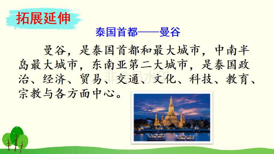 五年级下册与象共舞的作者是谁,与象共舞语文五年级下册老版