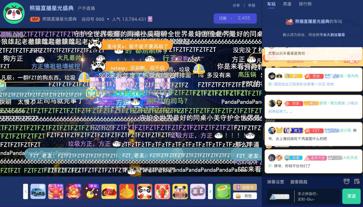 熊猫星光星辉,熊猫星光盛典红毯