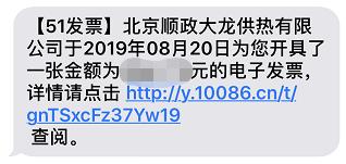 在顺义，开燃气、供热电子发票又有新渠道了
