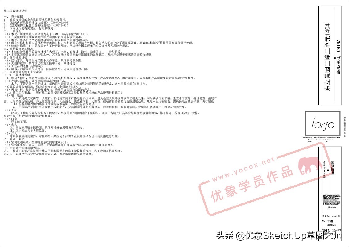 家装设计施工图,家装设计施工图包含哪些内容