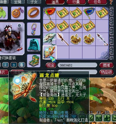 梦幻西游160级龙太子武器,梦幻西游160蓝字最多的武器