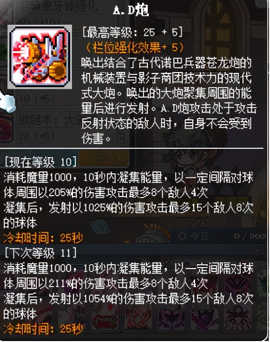 冒险岛职业攻略,冒险岛职业攻略双弩精灵篇