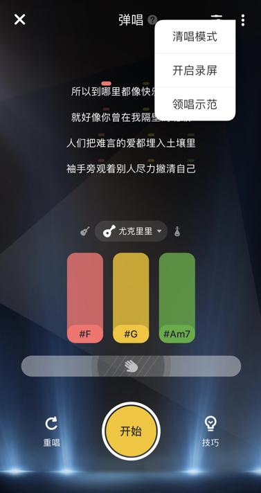 火遍全网的弹唱软件,shapeofyou唱鸭弹唱教学