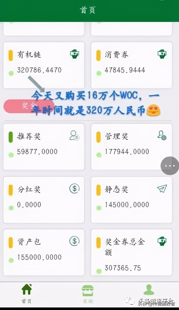 从“智慧谷”到“腾宇健康”，操盘手是张腾予还是张涛俊？