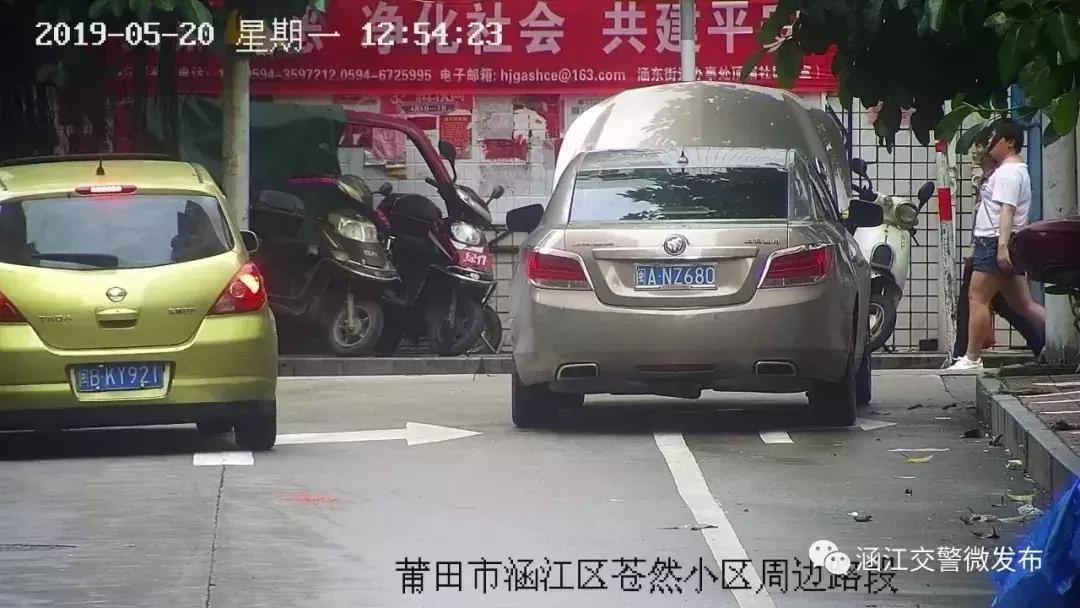 莆田违规停车开罚单有处罚吗,莆田路边违停车辆