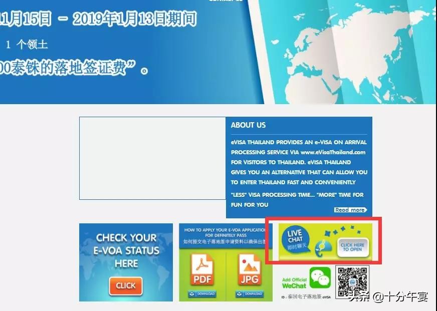 泰国电子签需要返程机票吗,泰国电子旅游签证