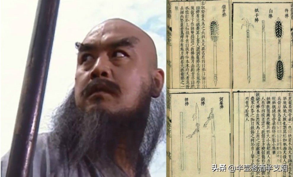 水浒传梁山最厉害的武器,梁山最强的兵器