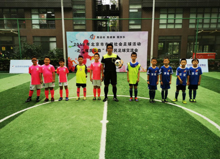 2019年“侯氏众森”杯北京全民足球交流会闭幕参与人数达800人