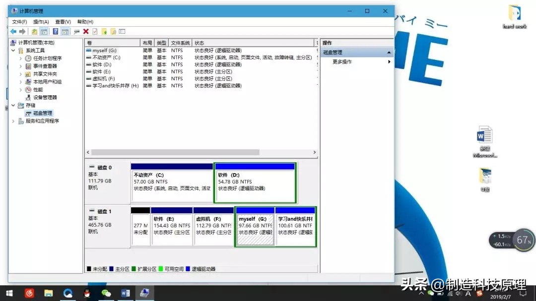 如何把固态设置为c盘,如何给电脑硬盘分区加密码