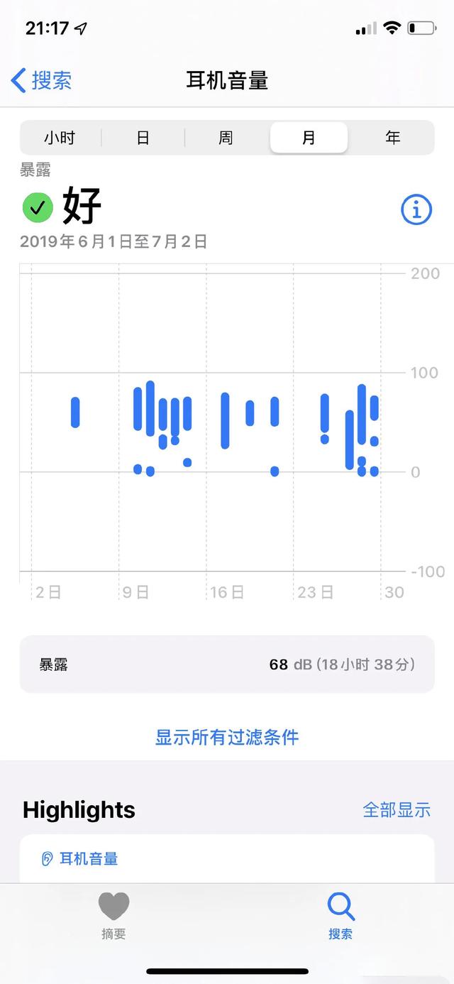 苹果13间歇性触屏失灵,ios13.4.5beta2屏幕失灵