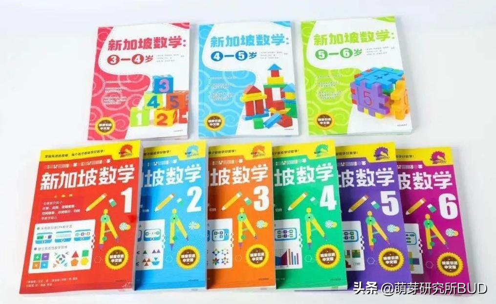 新加坡数学加州版,新加坡数学和摩比数学