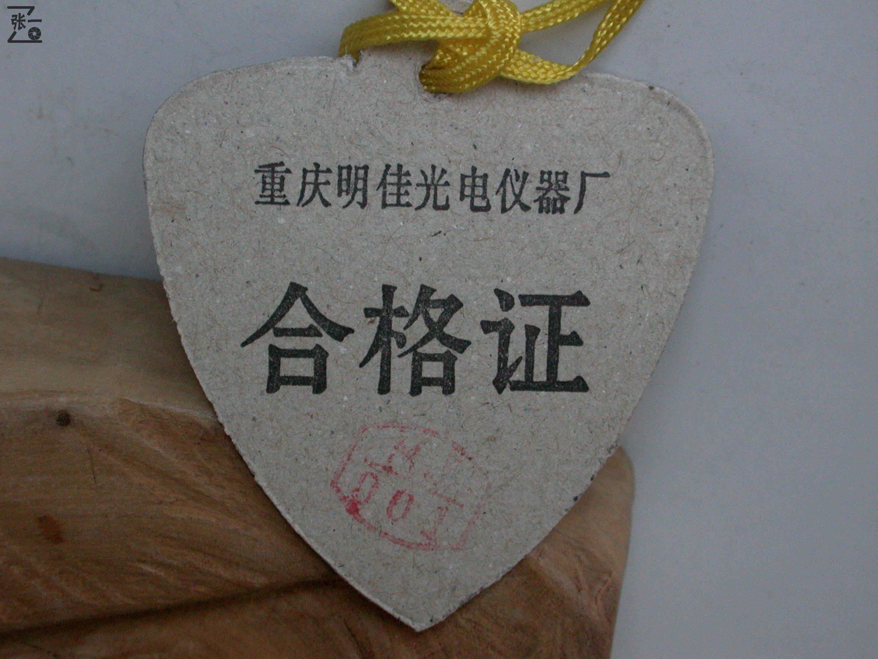 中国重庆生产的明佳MingcaMCK1000单反照相机