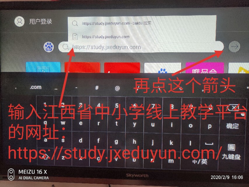 网络电视怎么收看线上中小学课程,智能电视可以安装小学同步课堂吗