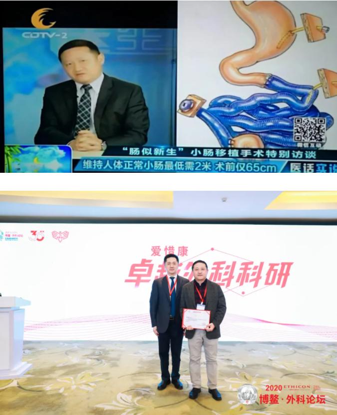 祝贺胃癌专委会主委赵高平荣获成都市十大“最美科技工作者”称号