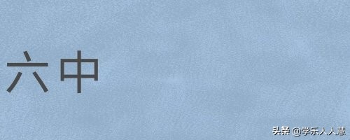 广州市第一中学2021高中招生简章,广州高中开放日