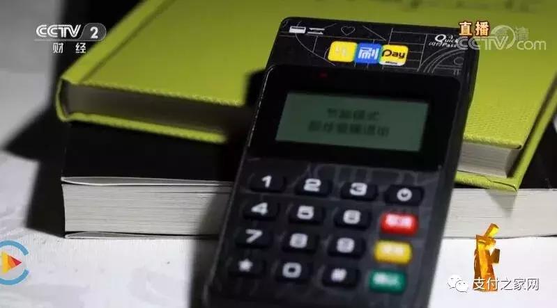 央视315曝光的pos机,违规支付pos机名单